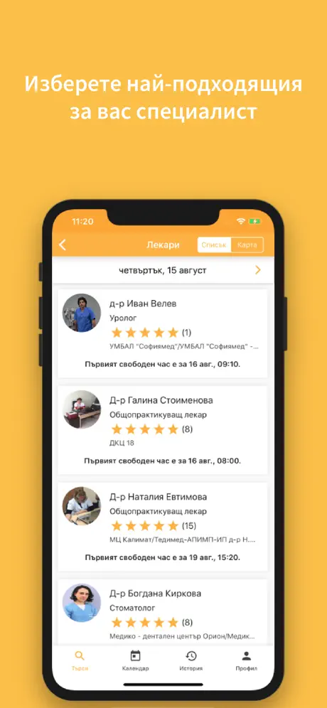 EasyDoc Bulgaria