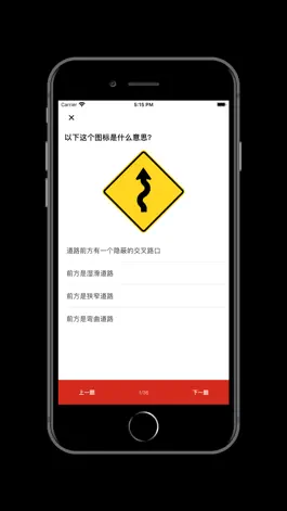 Game screenshot 加拿大G1驾照模拟题 mod apk
