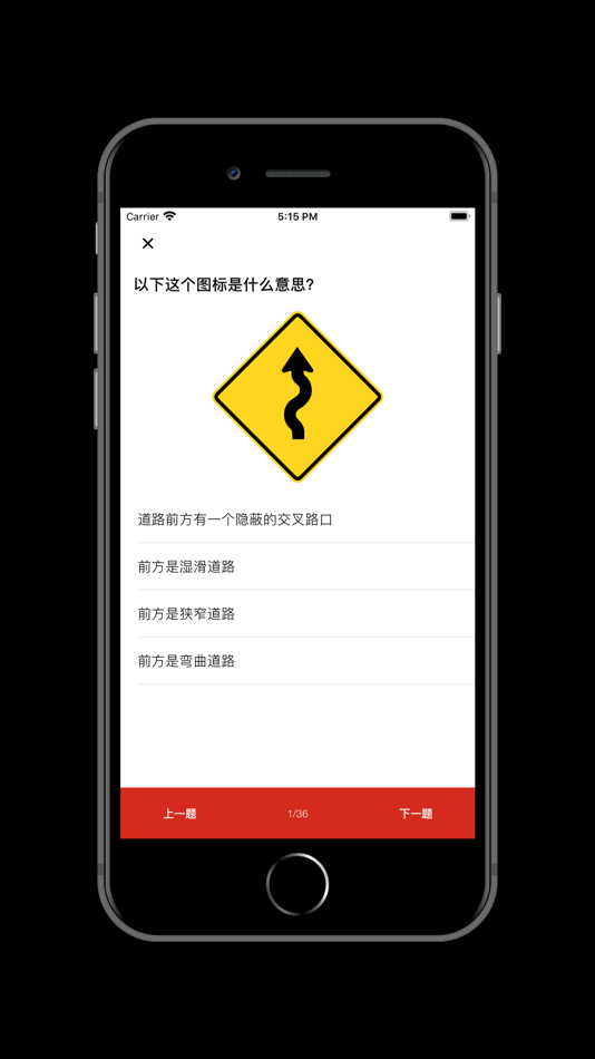 #1. 加拿大G1驾照模拟题 (iOS) 由: Zhang Wei