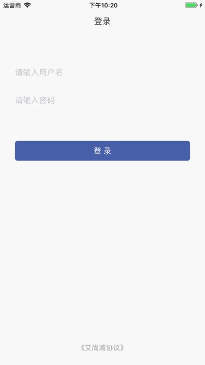 艾尚减加盟商 screenshot-4