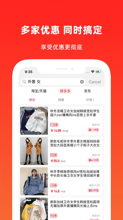 爱查优惠-省钱快报不停播，购物好省钱