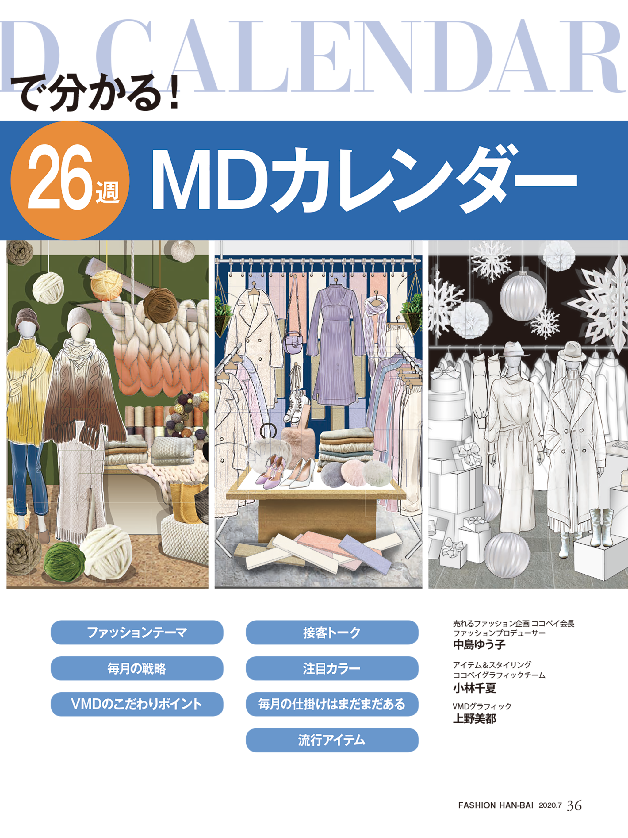ファッション販売 screenshot 10