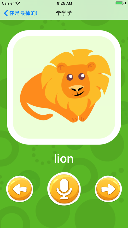 #2. 宝宝学学学 (iOS) 由: 昆 李