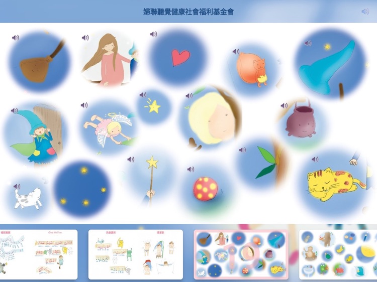 ITSMI-05快樂 screenshot-6