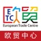 欧洲贸易中心坐落于繁华的天津市空港经济区黄金地带，是中国第一个以纯正欧洲商品为主题的新型商业平台。持欧洲原产地品牌的销售，将100%的欧洲商品以原产地价格带到国内，并实行线上线下双线营业。欧贸中心经营品类丰富，可实现让消费者不出国门，即享原汁原味的欧洲消费之旅。