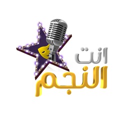 انت النجم Enta Elnegm