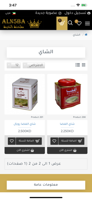 Aln5ba grinder | مطحنة النخبة(圖3)-速報App