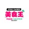 Food Master is a delivery app, similar to Food Panda and Deliveroo