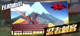Game screenshot 暗影忍者-武士必须死 apk