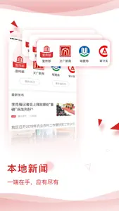 冀云宣化 screenshot #4 for iPhone