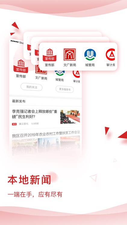 冀云宣化 screenshot-3
