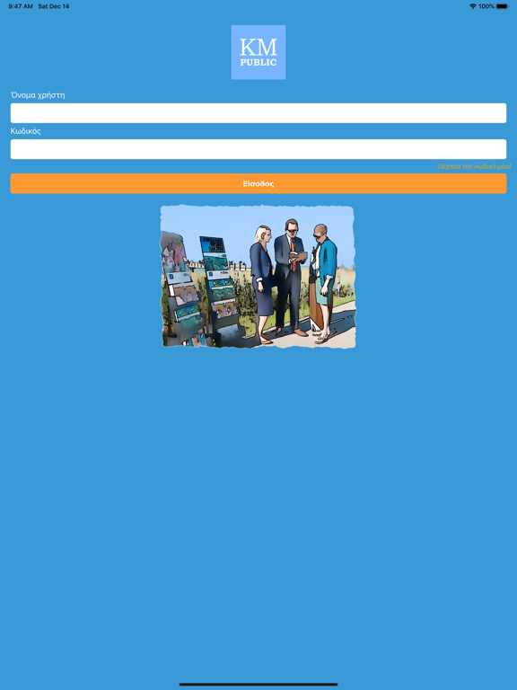 kmpublic iPad screenshot 1 - Productivity app