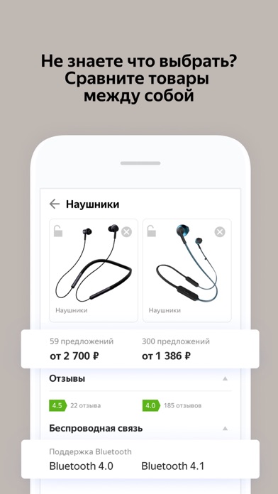 Yandex.Market Screenshot 5