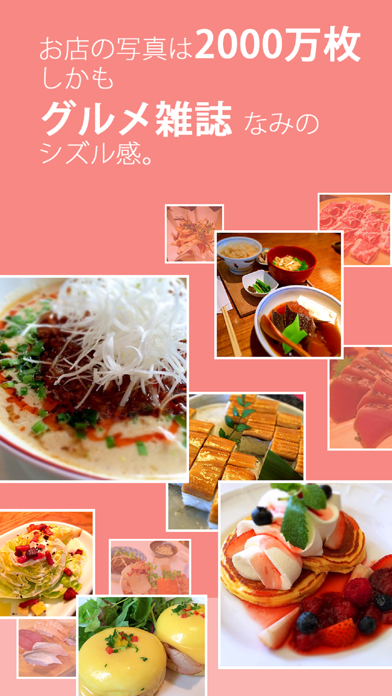 リピ店ランキング ー私のレストラン人気グルメ検索アプリのおすすめ画像3