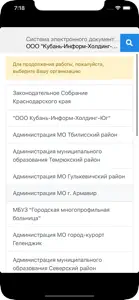 Мобильный офис (mobile) screenshot #1 for iPhone