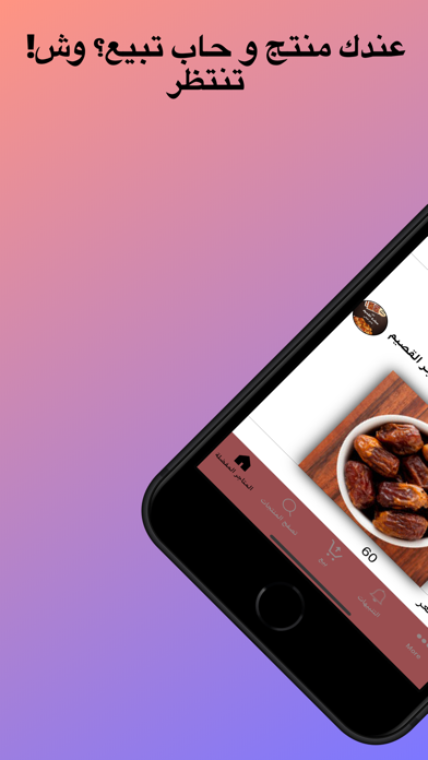 Sweet Aljouf حلوة الجوف iPhone screenshot 3 - Social Networking app