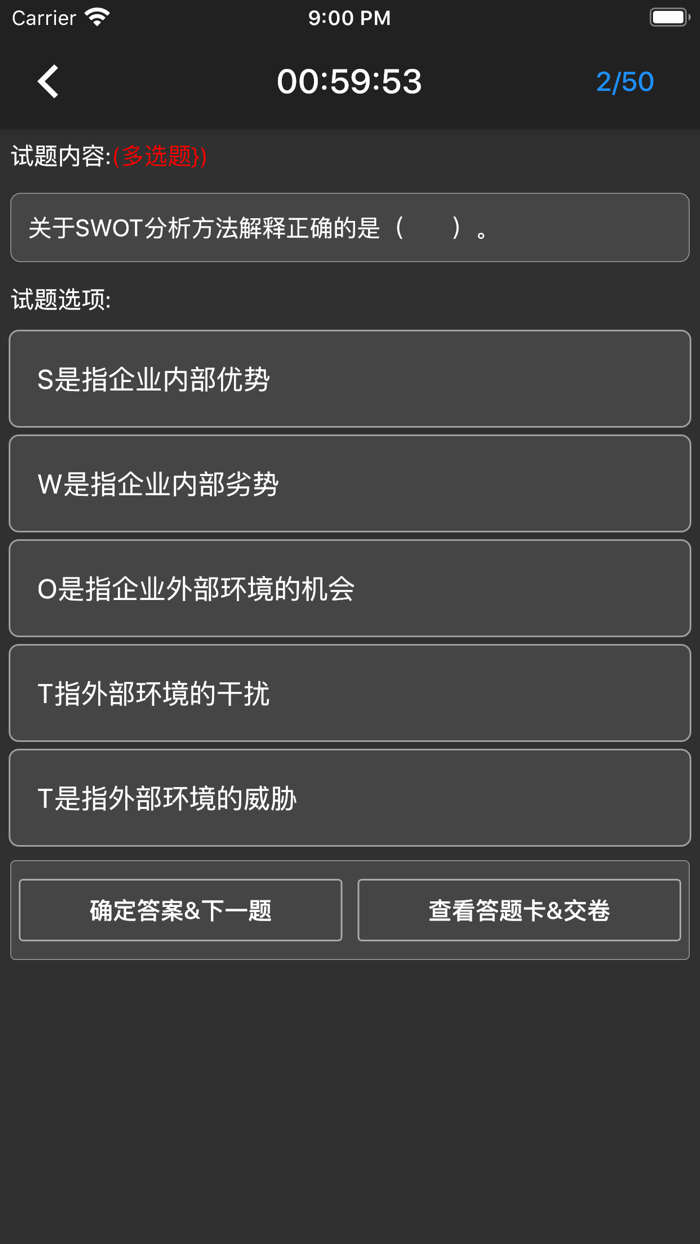 二级人力资源题库