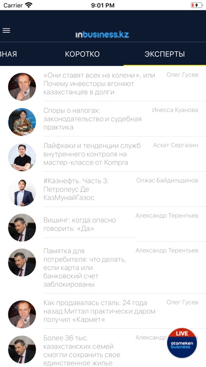 Atameken Business screenshot-4