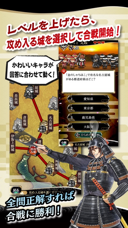 刀剣ワールド 城盗りクイズ