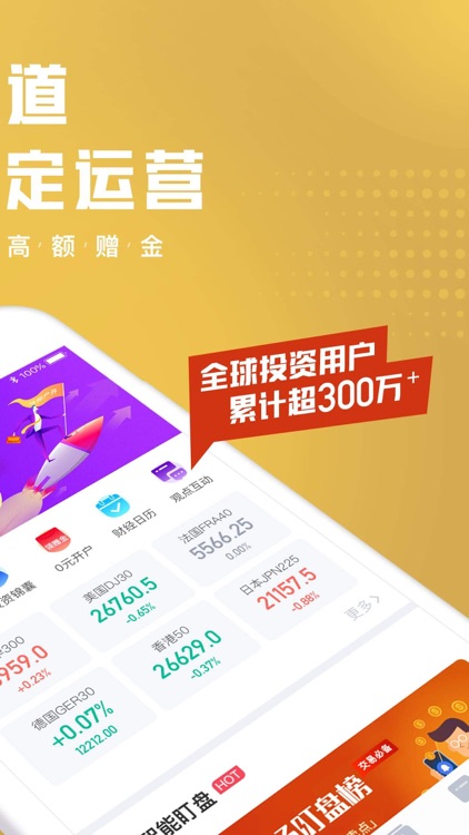 金道现货-黄金交易平台