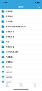 cotte门户 screenshot #1 for iPhone