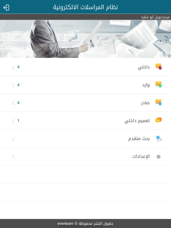 Screenshot #5 pour QU Morasalat
