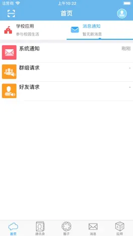 Game screenshot 优课优信 apk