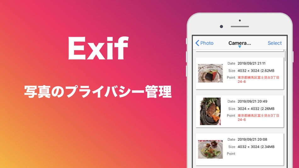 #1. Exif (iOS) 由: hidehiko aihara