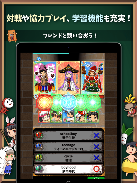 英語学習ゲーム 英語物語 英単語クイズアプリ By Frecre Inc Ios 日本 Searchman アプリマーケットデータ 英語学習ゲーム 英語物語 英単語クイズアプリ By Frecre Inc Ios 日本 Searchman アプリマーケットデータ