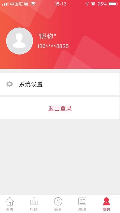 中原赢富通 screenshot-4