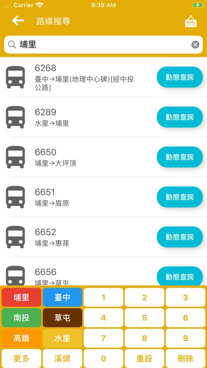 南投搭公車