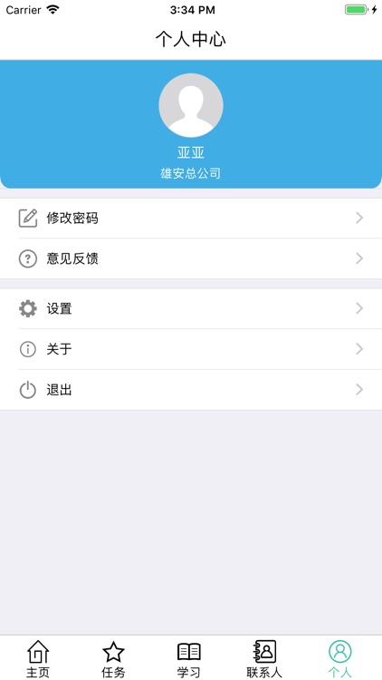 电信商机 screenshot-4