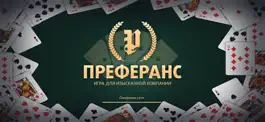 Game screenshot Преферанс mod apk