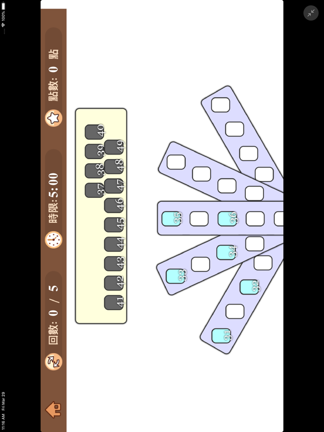 EMV(圖3)-速報App
