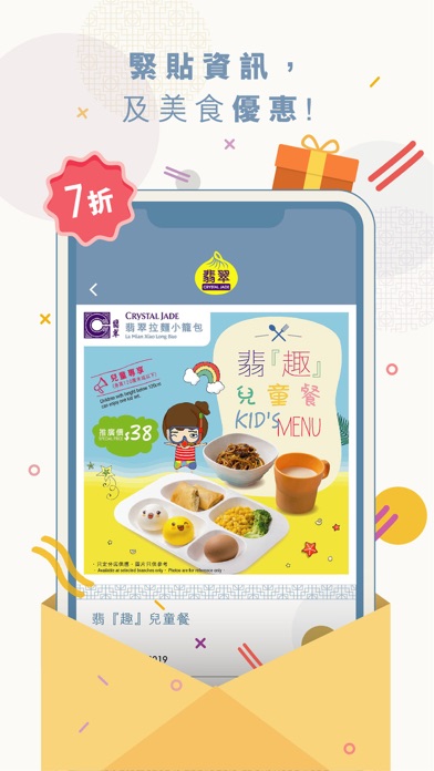 Crystal Jade HK screenshot