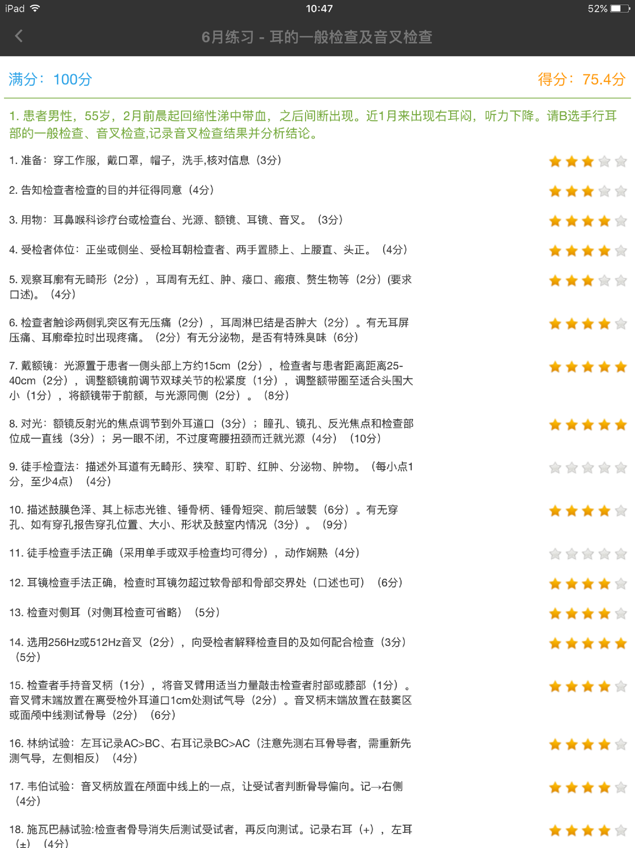智慧医教-辽宁中医药大学