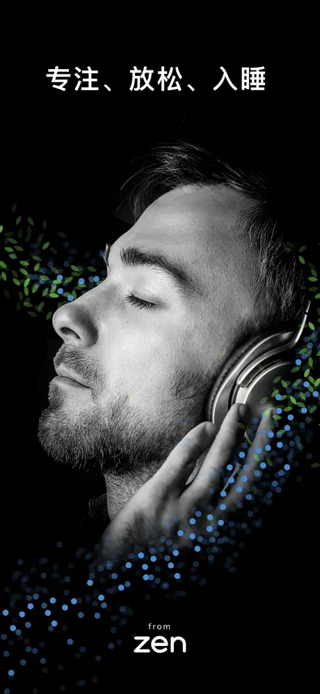 SONNO FLOWS：睡眠与放松