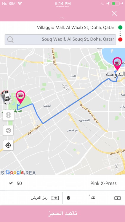 Pink Driver  بينك درايفر