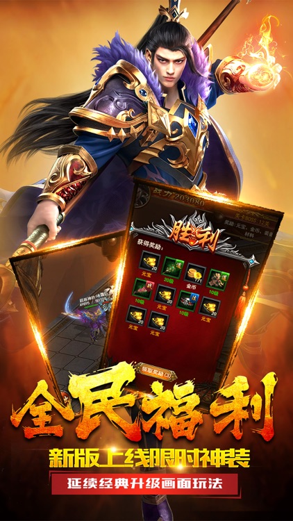 一个人的传奇-散人霸主 screenshot-5
