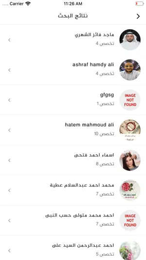 كفاءات screenshot 4
