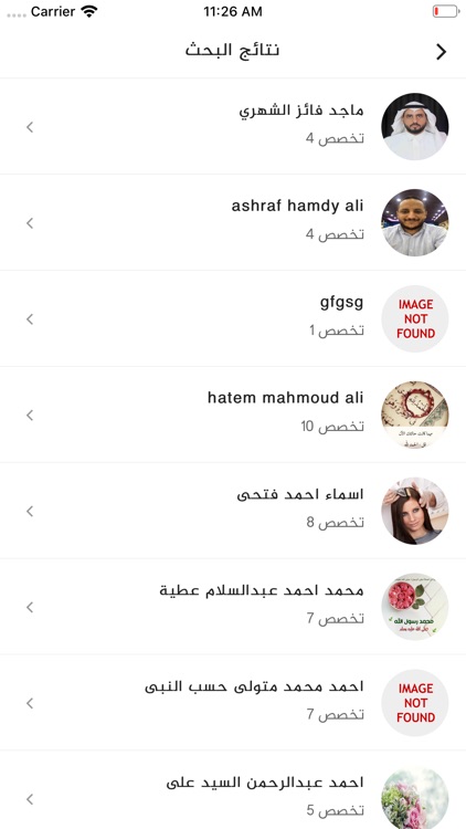 كفاءات screenshot-3