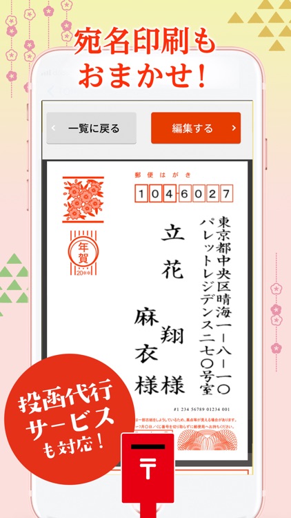 Digipri New Year's Card 2020 screenshot-5