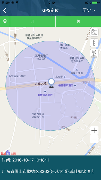 Screenshot #3 pour 御品车生活