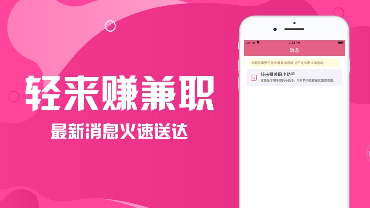 轻来赚兼职-手机找高薪靠谱兼职app