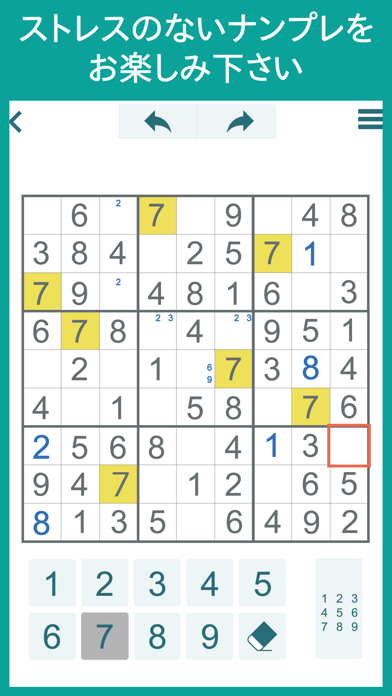 一生ナンプレ(数独) screenshot1