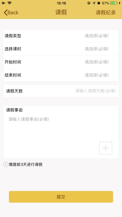 课观教育老师端 screenshot-4