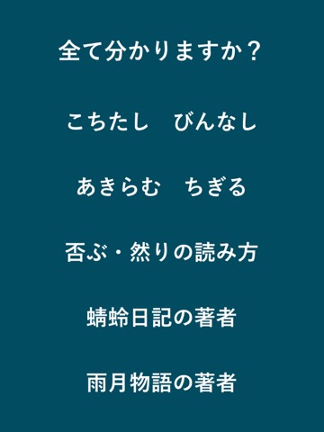 古文単語・古文常識・文学史のおすすめ画像2