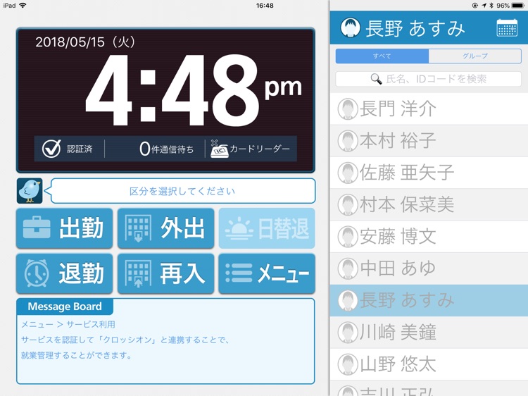 マルチスマートテレタイムX