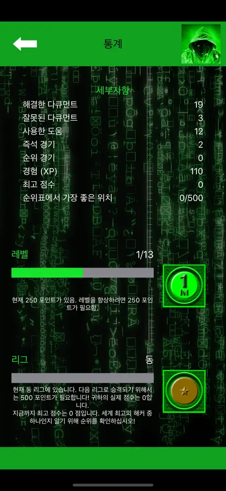 해커스 - 게임 해커- 해커 - Hack Bot