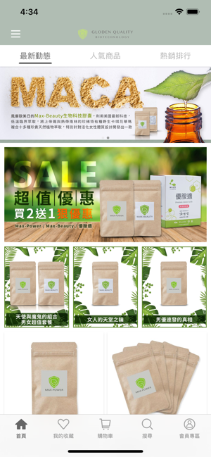 GQ 國際生技 純天然卻一次就有感(圖1)-速報App